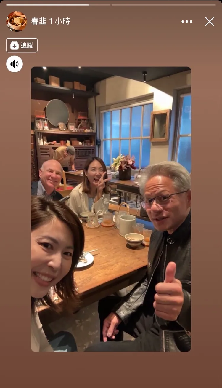 黃仁勳百忙中抽空到「春韭」私廚踩點，兌現承諾。翻攝春韭臉書