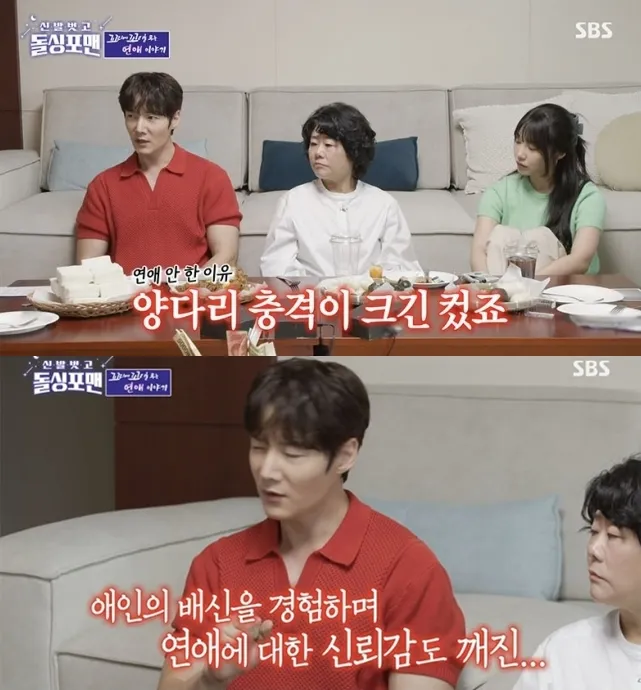 崔振赫表示連續被2任女友劈腿，讓他無法相信人，也不敢談戀愛。翻攝SBS