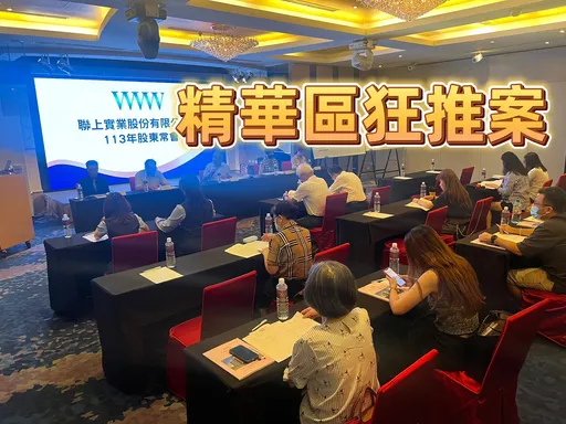 聯上實業南台推案齊發 4案總銷近150億房價坐4望5