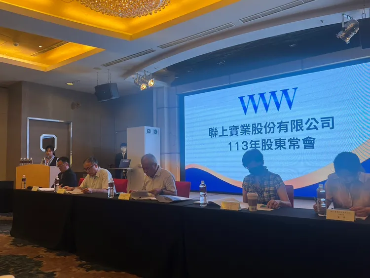 今日股東會畫面