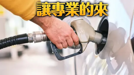 中油員工解密加油站都市傳說 這時間別加油!網長知識:加錯好多年