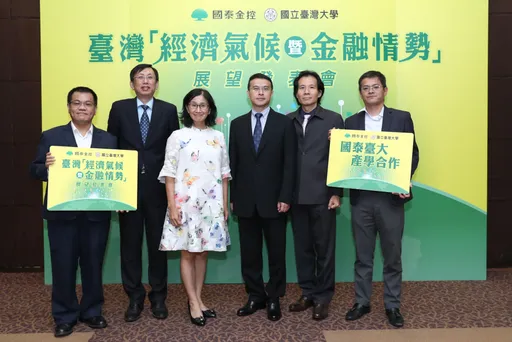 國泰金估台灣央行下半年利率不變　Q3金融情勢指數續「寬鬆」