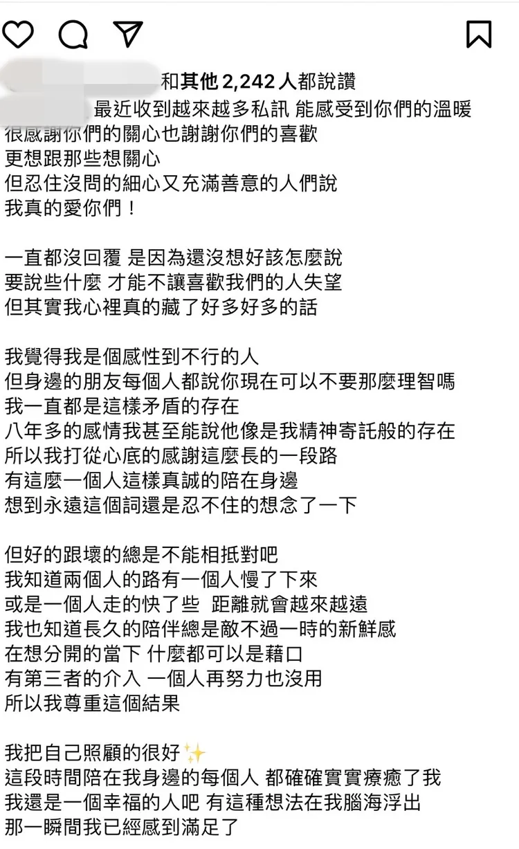 陳又瑋女友疑似暗指男方有不正當行為。翻攝IG