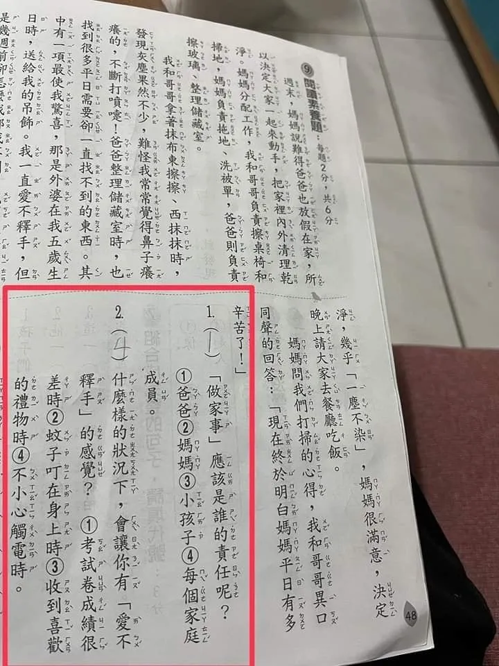 家事應該誰做？女童答案爸爸讓他相當無奈。翻攝爆料公社臉書