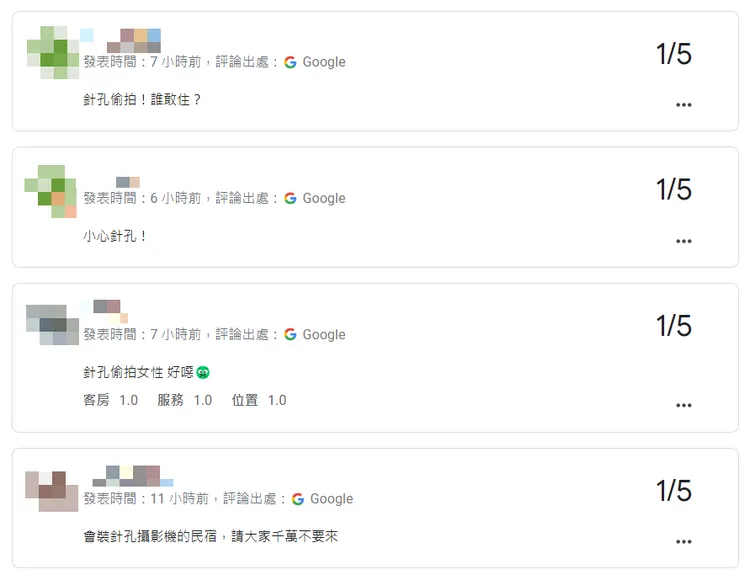 偷拍消息曝光後，網友紛紛灌爆旅宿頁面給負評。翻攝Google