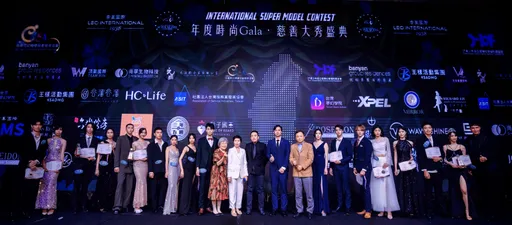 李奧國際「年度時尚Gala·慈善大秀盛典」名流之夜，最新國際超模大賽台灣總冠軍誕生