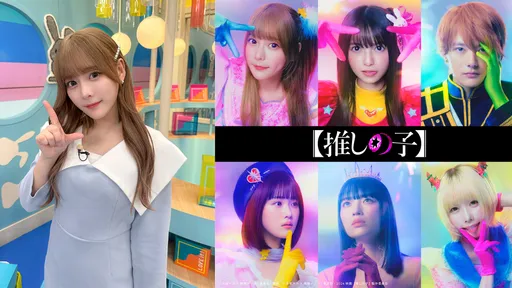 女星接演《我推的孩子》真人版遭酸民攻擊 長文訴心聲破1600萬人瀏覽