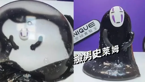 隨便捏都像!史萊姆這樣玩「1秒變身無臉男」 超Q萌模樣曝光
