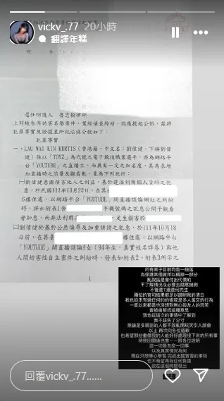 網美曬出起訴書，直言「亂說話是會付出代價的」。翻攝當事人IG