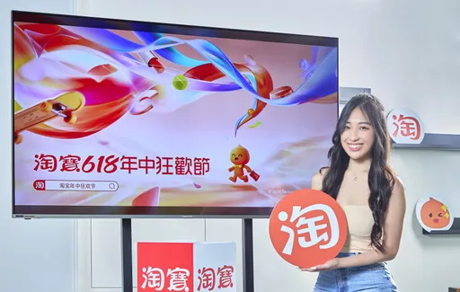 「淘寶PLUS」618五重優惠疊加再疊加!99人民幣全包運費和稅費