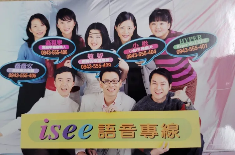 小彤（後排右二）經常受邀在綜藝節目擔任專家、主持廣播節目。小彤提供