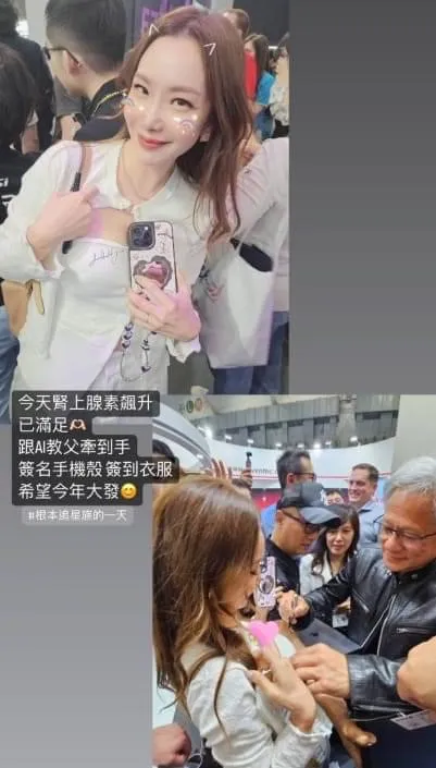 女子分享被黃仁勳簽名的心情。翻攝自IG