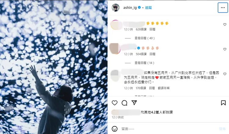 五月天阿信分享演唱會照片。翻攝阿信IG
