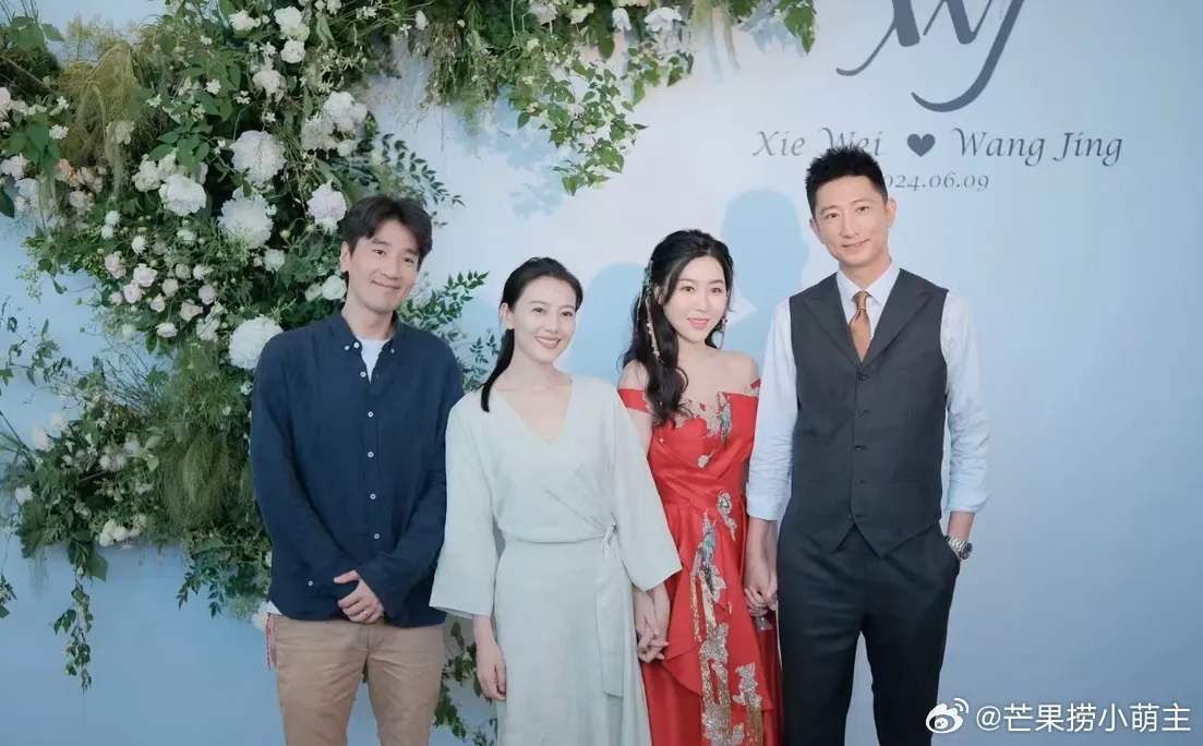 高圓圓(左二)和新娘牽手展現閨蜜情,趙又廷(左)陪伴合照。翻攝芒果撈小萌主微博