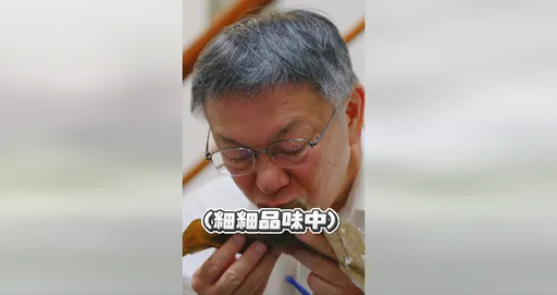 柯文哲不卷入南北粽之战!力挺「东部粽」 老婆也爱这味