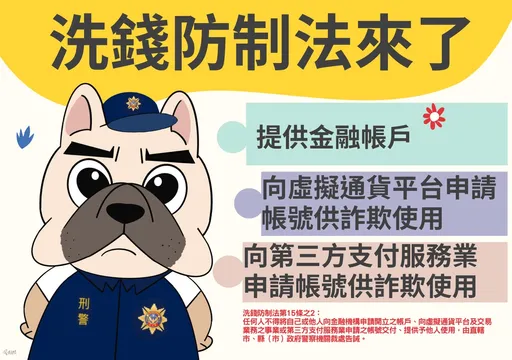 高雄工人賺外快幫代購虛擬貨幣 求職卻成詐團洗錢幫兇