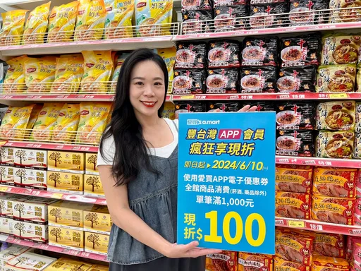 愛買量販「豐台灣」檔期APP會員三回饋　端午節前天天滿1000現折100 