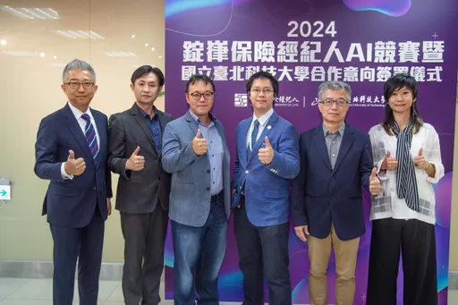 錠嵂保經領先業界首屆AI競賽圓滿落幕　北科大團隊勇奪冠軍