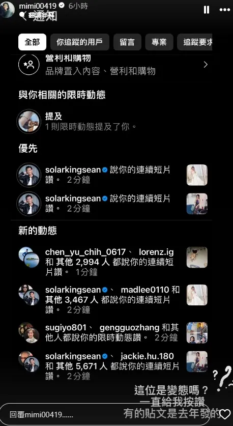 米可白表示男友一直按讚，連她去年貼文也不放過。翻攝米可白IG