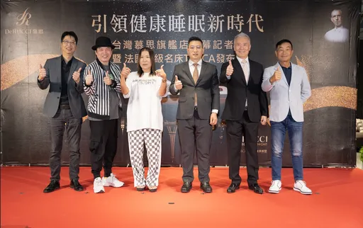慕思旗艦店開幕　攜手法國頂級名床Treca共鑄睡眠藝術之美