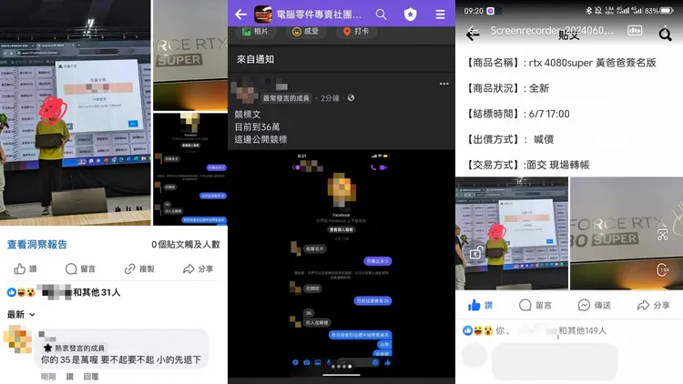 男大生抽中黃仁勳簽名顯卡後上網轉賣、一度競標至36萬。翻攝《電腦零件專賣社團臉書