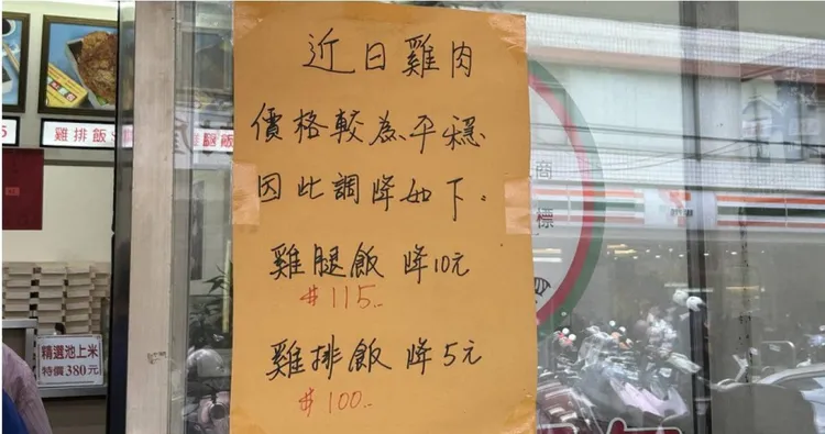 有民眾貼出便當店主動降價資訊。翻攝自路上觀察學院