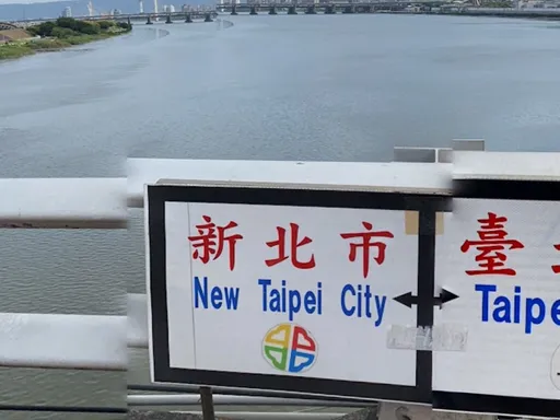 台北橋下驚見男浮屍 「頭、口鼻纏膠帶」警追身分調查中