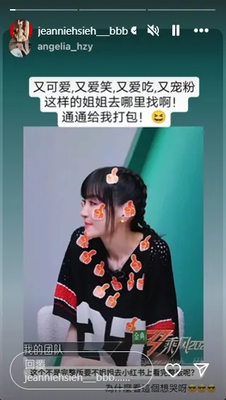 謝金燕見粉絲告白坦言想哭。翻攝謝金燕IG