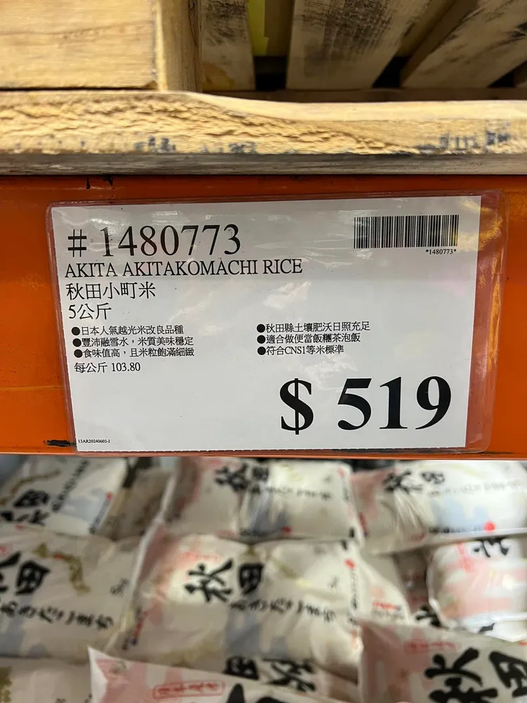 原Po對秋田小町米好評不斷。翻攝自臉書社團「Costco好市多商品經驗老實說」