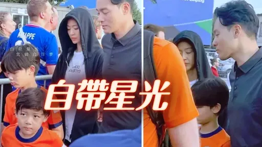 全智賢歐洲看足球賽被捕獲!高富帥老公及兒子顏值破表
