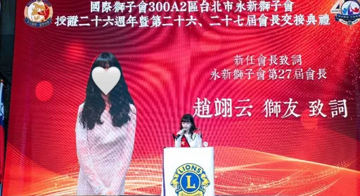 「19歲妹子」當上獅子會會長 靠爸嗎?她超直白1個字解答