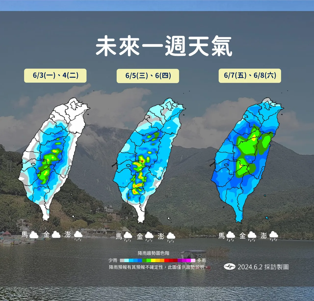 未來一週天氣。氣象署提供