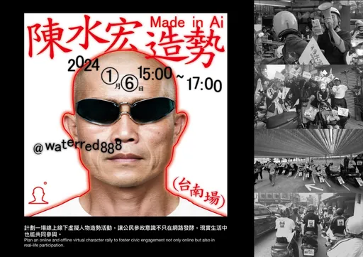 0到30歲國家養!AI融合藍綠白生成總統候選人 發文狂圈粉還抱走2大獎