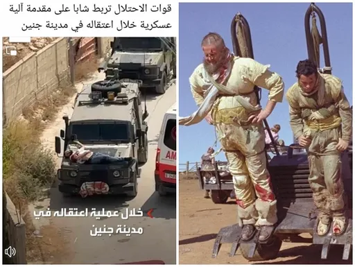 以色列在拍戰地瘋狂麥斯? 傷男被綁「超燙引擎蓋」遊街