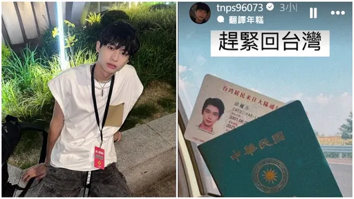 遭獵巫被中國用錢收買大內宣 耀樂發文澄清:趕緊回到台灣