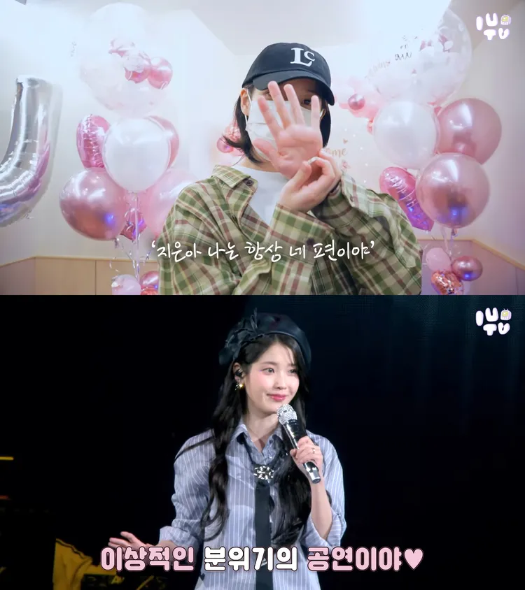 IU在休息室戴上台灣粉絲準備的音波戒指，大讚台粉應援聲音，是她夢想中的演唱會氣氛。翻攝YouTube