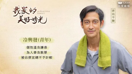 獨家|唐治平母喪狀況不穩 大愛新戲確定換角