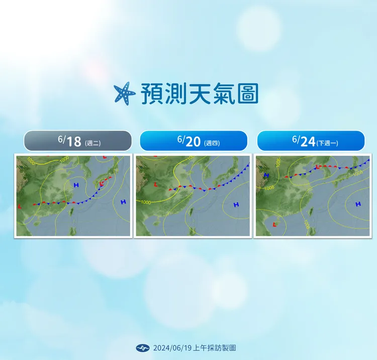 預測天氣圖。氣象署提供