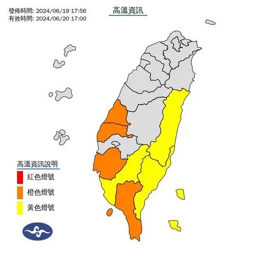 氣象署發布7縣市高溫警戒。氣象署提供