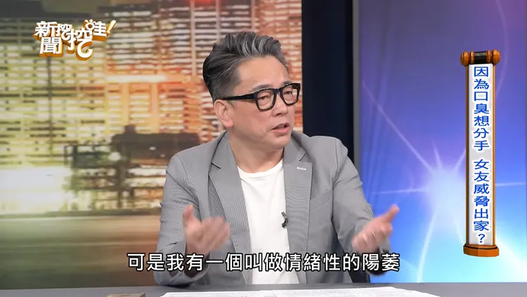 翻攝《新聞挖挖哇！》的YouTube頻道