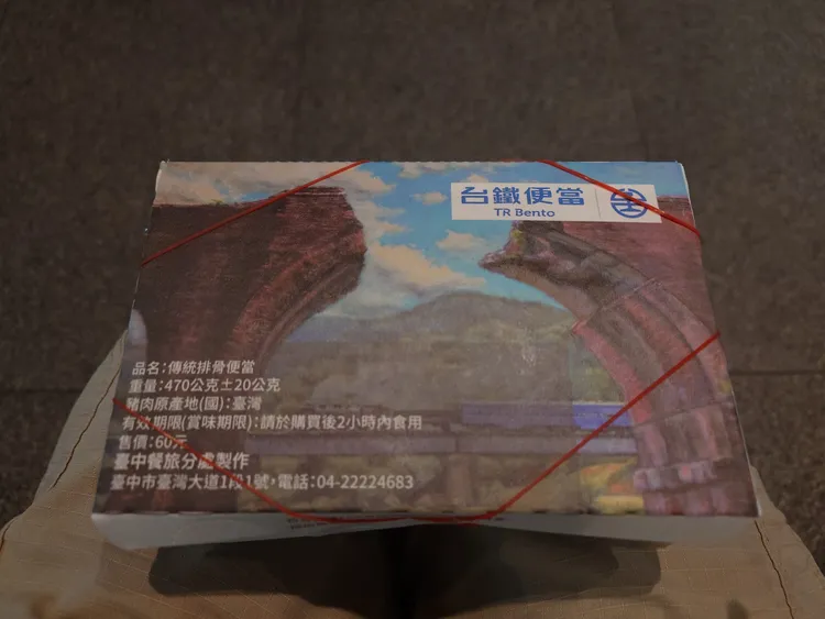 網友「特務‧回憶的守門人」開箱高鐵車站販售的經典「台鐵便當」菜色。翻攝《鐵道文化之旅》的社團