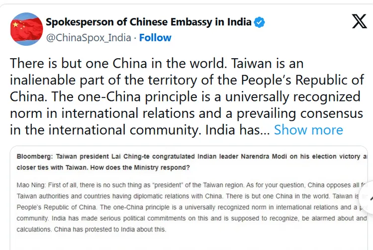中國駐印度使館聲明。X