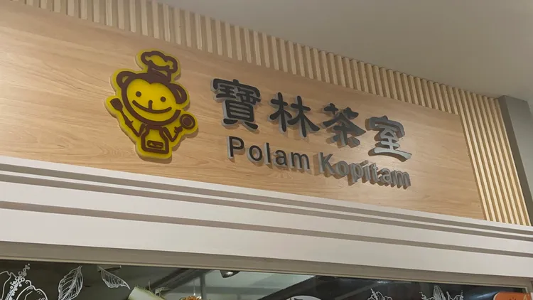 寶林茶室食物中毒案至今已釀5死案例。資料照片