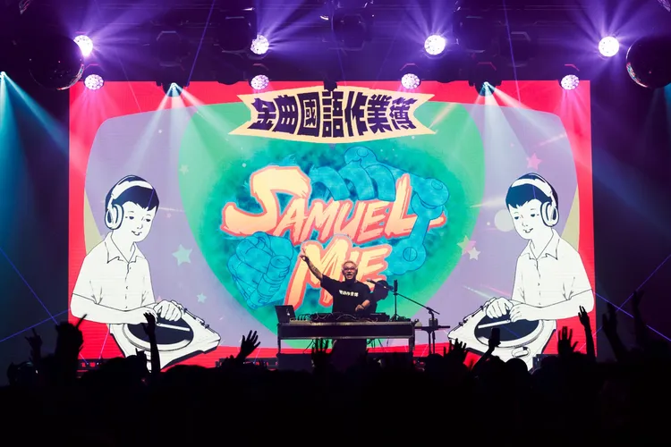 J SamuelMie昨開場接連播放〈燃燒吧火鳥〉、〈對你愛不完〉等數十首跨世代、國台語暢銷金曲。高流提供
