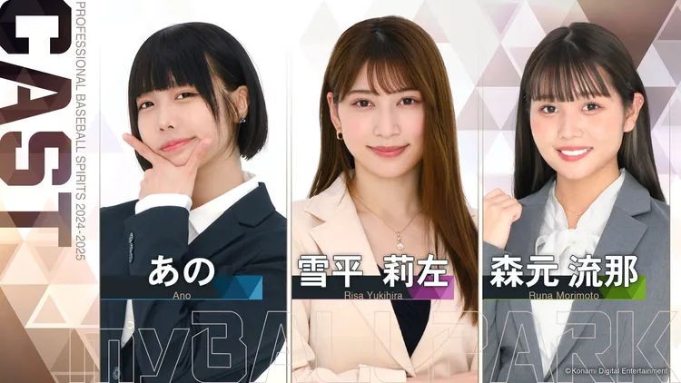 玩家可選擇ano、雪平莉左或森元流那作為球隊經理。翻攝自《職棒野球魂》官方X社群