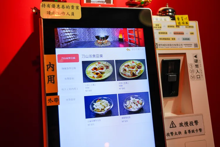 用餐採點餐機點單。田欣雲攝