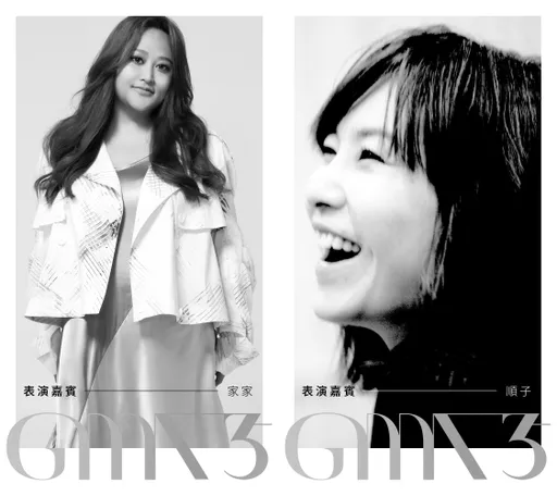 「金曲35」揭晓演出嘉宾 好久不见的金曲歌后顺子回来了