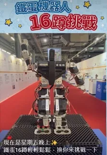 機器人全齡體驗場域，科技寶NVIDIA機種呼應AI熱潮。業者提供