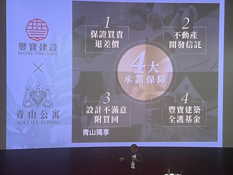 建案提出4大保證，當中針對該案加碼「設計不滿意附買回」，看出公司對個案用心與自信。葉家銘攝