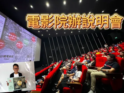 豐寶推台積宅「青山公寓」 業界首創買貴退價差+全護基金